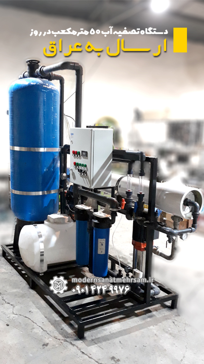 دستگاه-50-مترمکعبی-ارسال-به-عراق